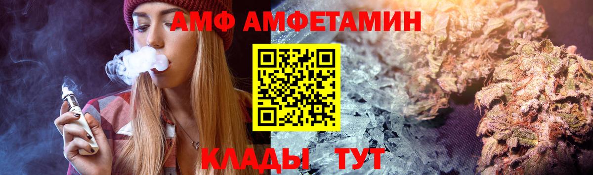 АМФ 97% Оренбург