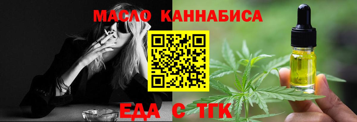 Canna-Cookies конопля  Вход с VPN  Оренбург 