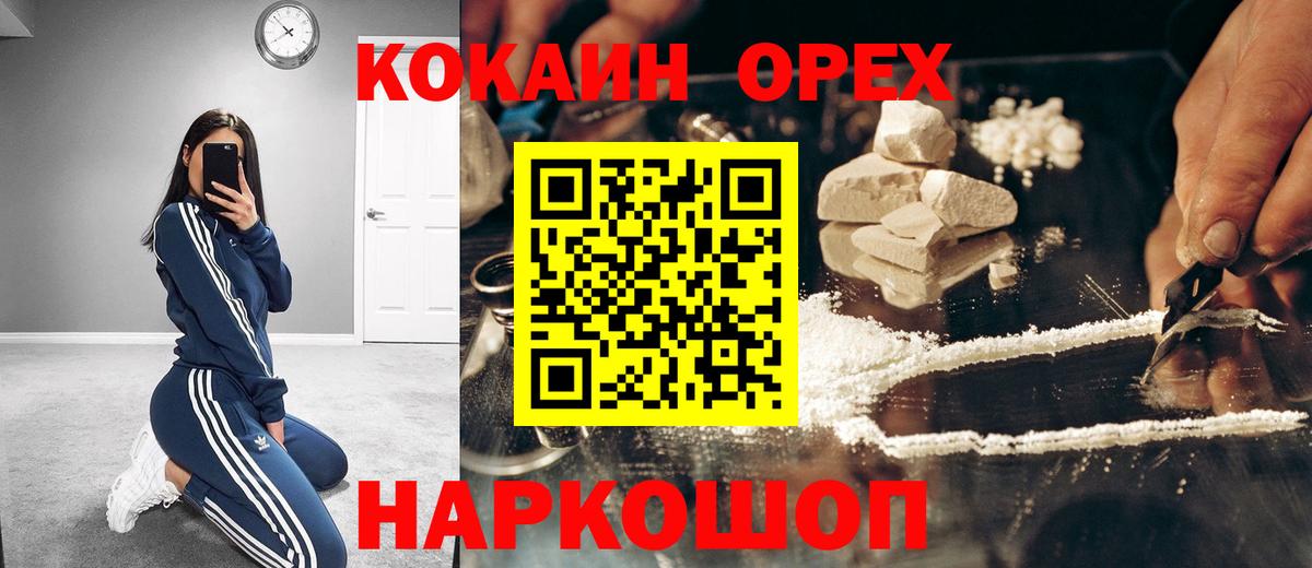 Cocaine VHQ Оренбург