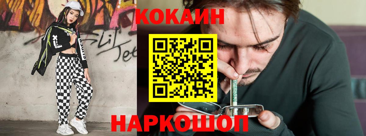 Cocaine 99%  Вход с VPN  Оренбург 