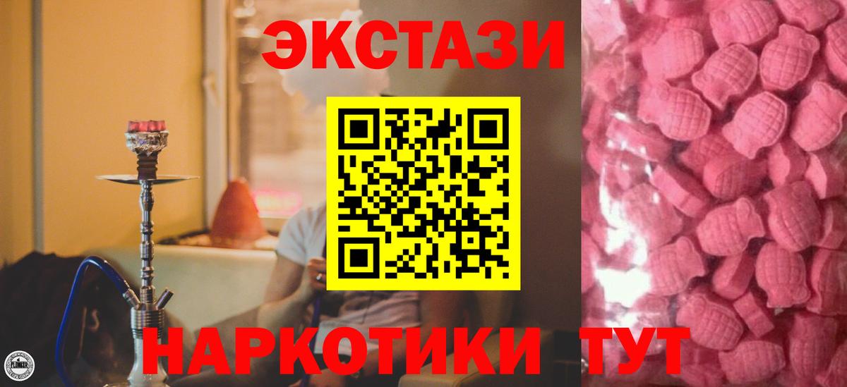Экстази  Экстази mix  Вход с VPN  мега   ЭКСТАЗИ TESLA  Оренбург 
