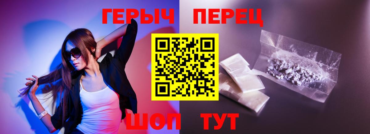 Оренбург  Героин гречка  Вход с VPN 