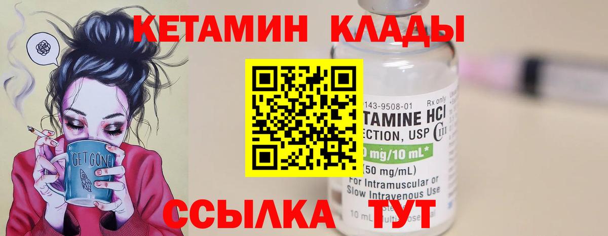 Оренбург  КЕТАМИН ketamine  Кетамин ketamine  Вход с VPN 