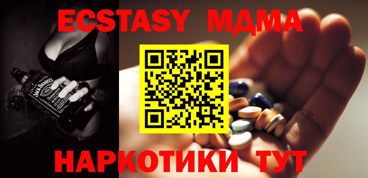 МДМА Molly  MDMA Molly  MDMA  Оренбург  Вход с VPN 