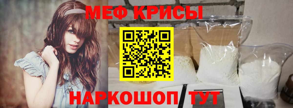 Оренбург  MEGA маркетплейс  МЕФ 4 MMC  МЕФ  Вход с VPN  МЯУ-МЯУ mephedrone 