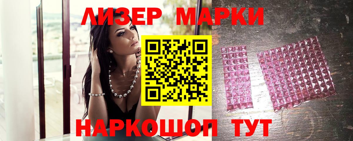 Марки NBOMe 1500мкг Оренбург