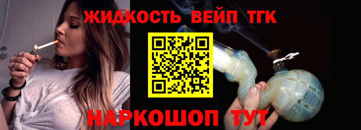 Оренбург  Дистиллят ТГК жижа  Дистиллят ТГК вейп  Вход с VPN 